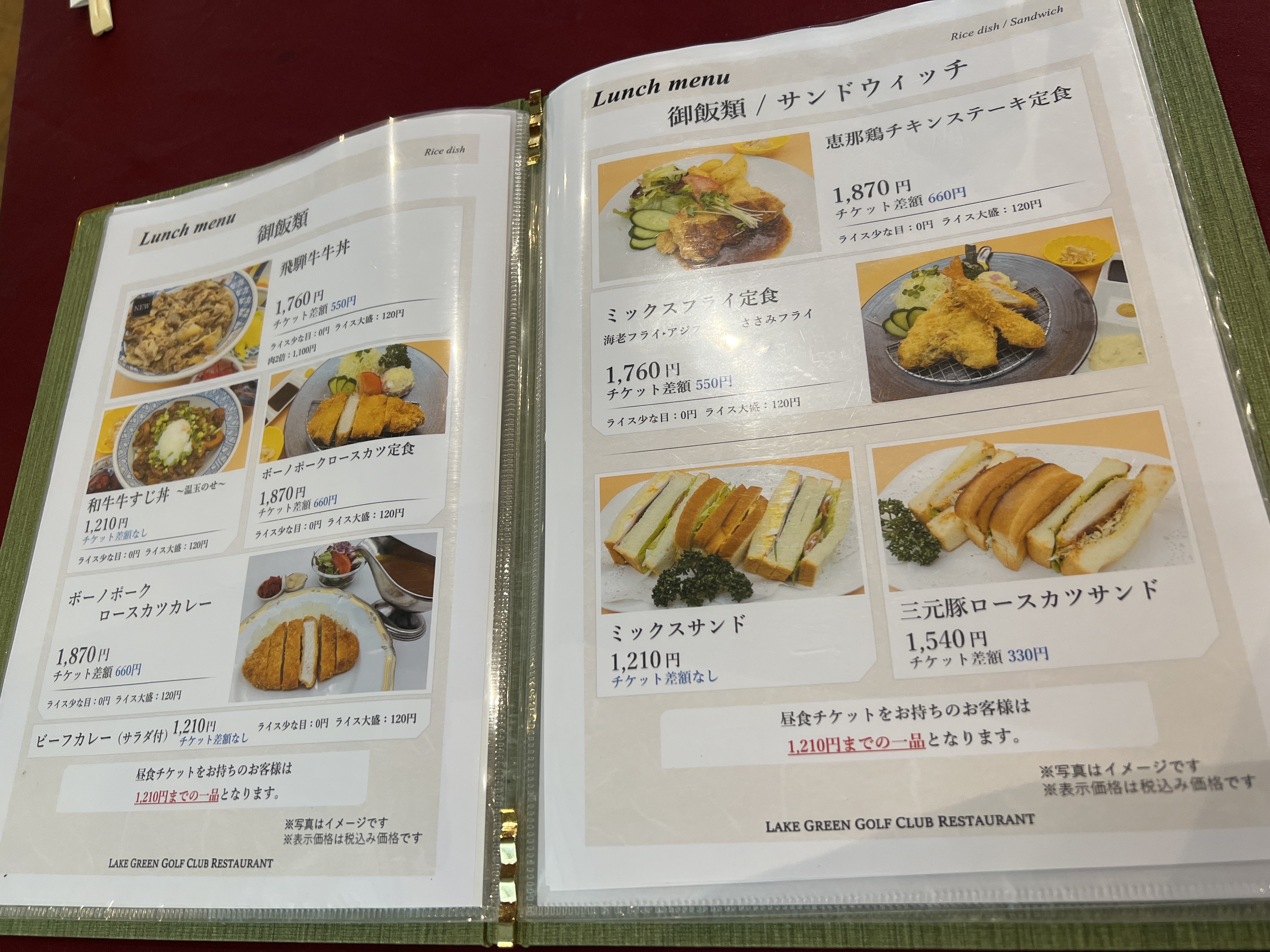 일본 골프장 레스토랑 런치 메뉴판